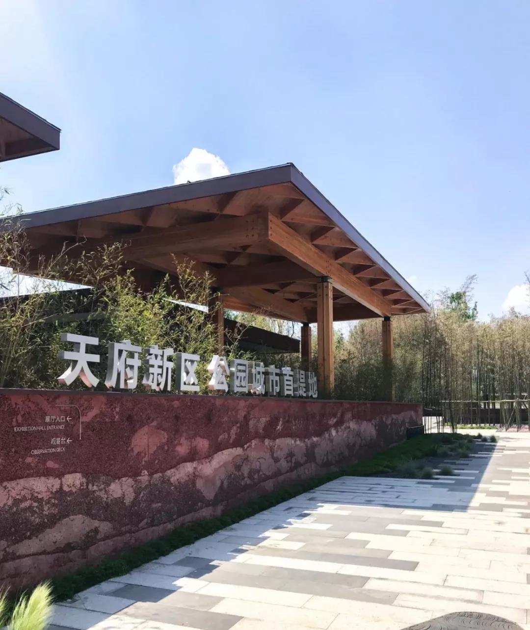力方作·撰未来 | 公园城市有多美？看看天府新区展示厅！